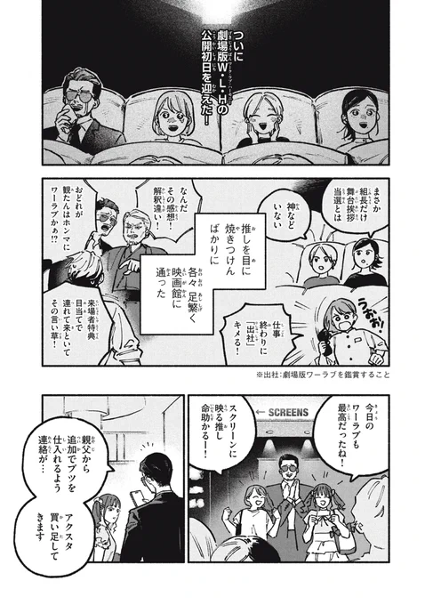 オフ会したらとんでもないやつが来た話(74)
(1/3) 