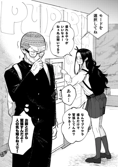 日常33
 #もう触れないキミ 
