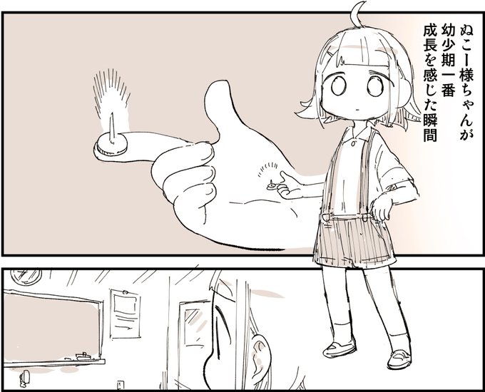 ぬこー様ちゃん@samachan(@nukosama) さんのマンガ一覧 : 227ページ目