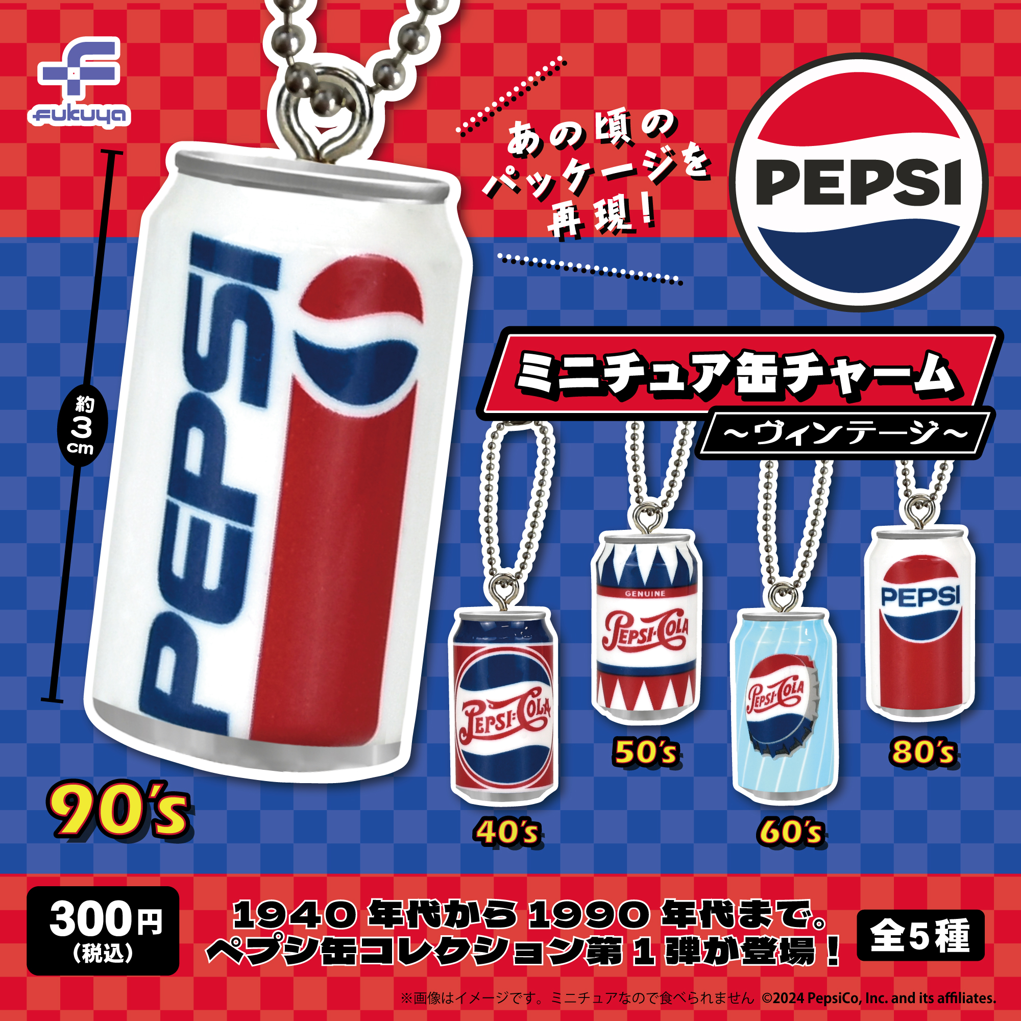 超希少品 ヴィンテージ pepsi ペプシ ビッグ缶 缶 レトロ 古着