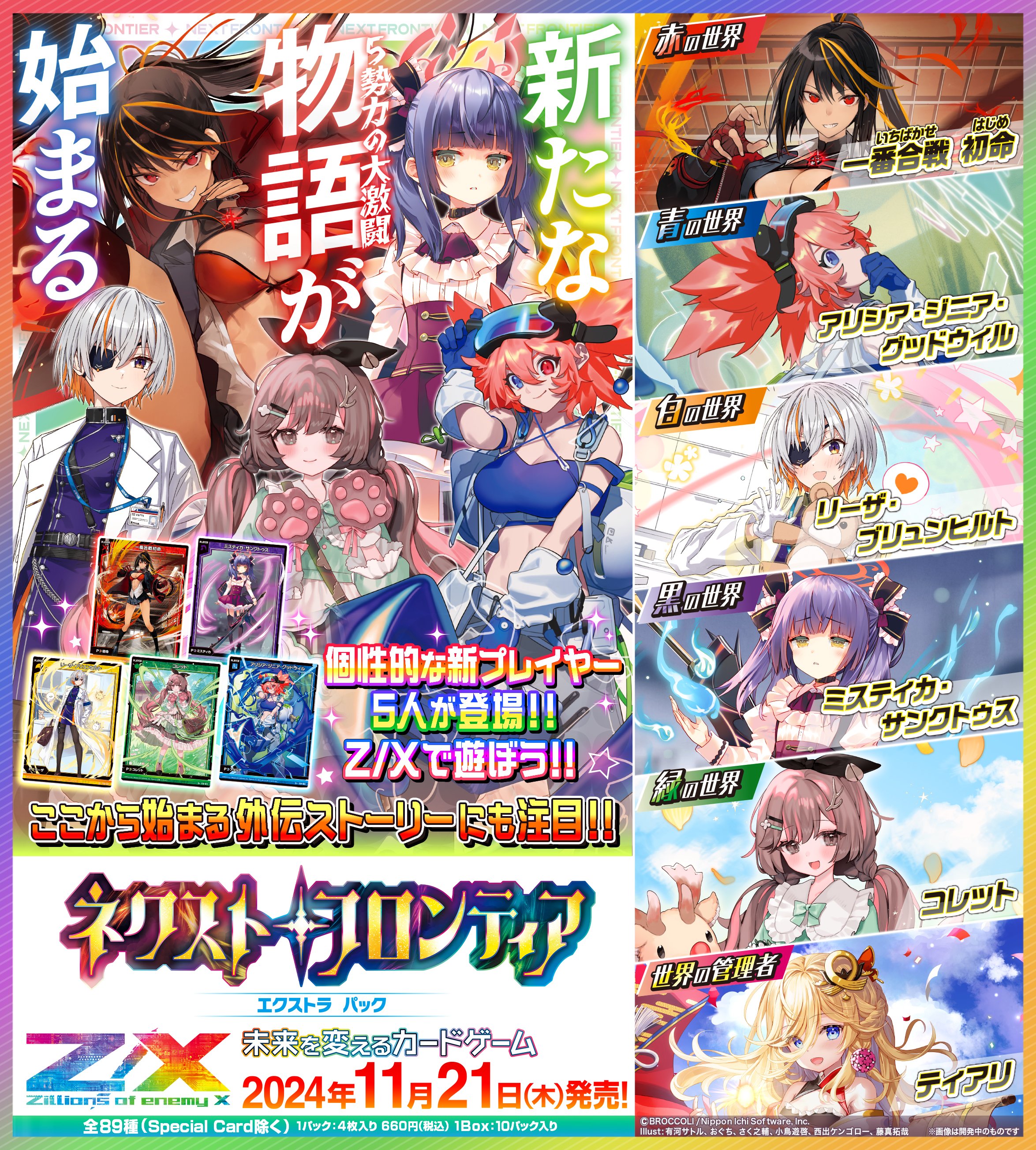 Z/X(ゼクス)公式アカウント on X: Z/X(ゼクス)公式アカウント on X:
