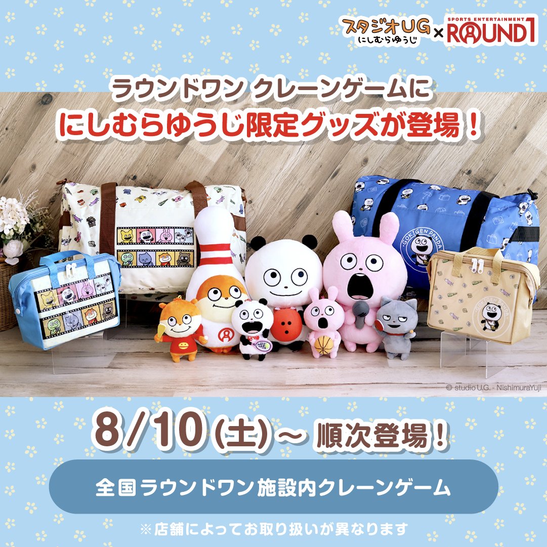 にしむらゆうじ広報課【公式】 on X: にしむらゆうじ広報課【公式】 on X: