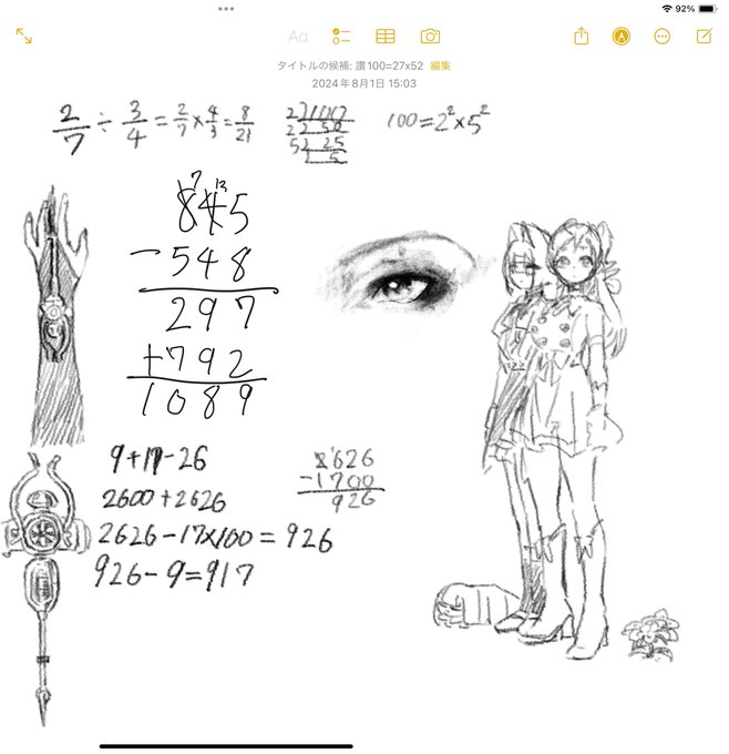 今日は算数を勉強しなおしてました。絶好調です。 