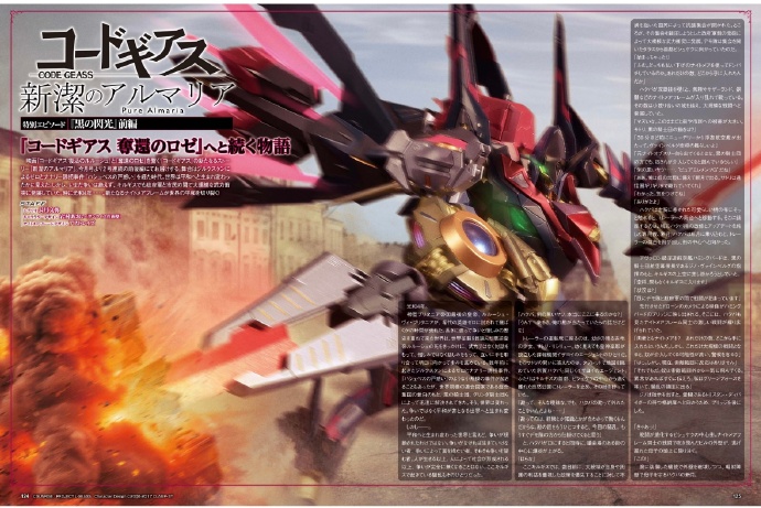 GokinMr's tweet photo. [Scan Riviste] Bandai : Pure Elemental Guren “Code Geass: Rozé of the Recapture” MetalBuild https://t.co/Nc3i2gsdKw #コードギアス奪還のロゼ #MetaRobot #bandai #anime #codegeass #CodeGeassRozéoftheRecapture #Ziアポロ #METALBUILD #TAMASHIINATIONS https://t.co/NVANDZod2Y