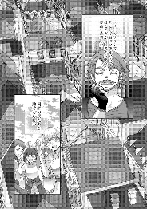 【漫画更新】
『悠久の愚者アズリーの、賢者のすゝめ』
第61話(漫画:荒木風羽/原作:壱弐参・武藤此史)

フォールタウンの住民と共に、第二の故郷と呼べるベイラネーアに戻ったアズリーは……!?

https://t.co/WMj5tvmms3 