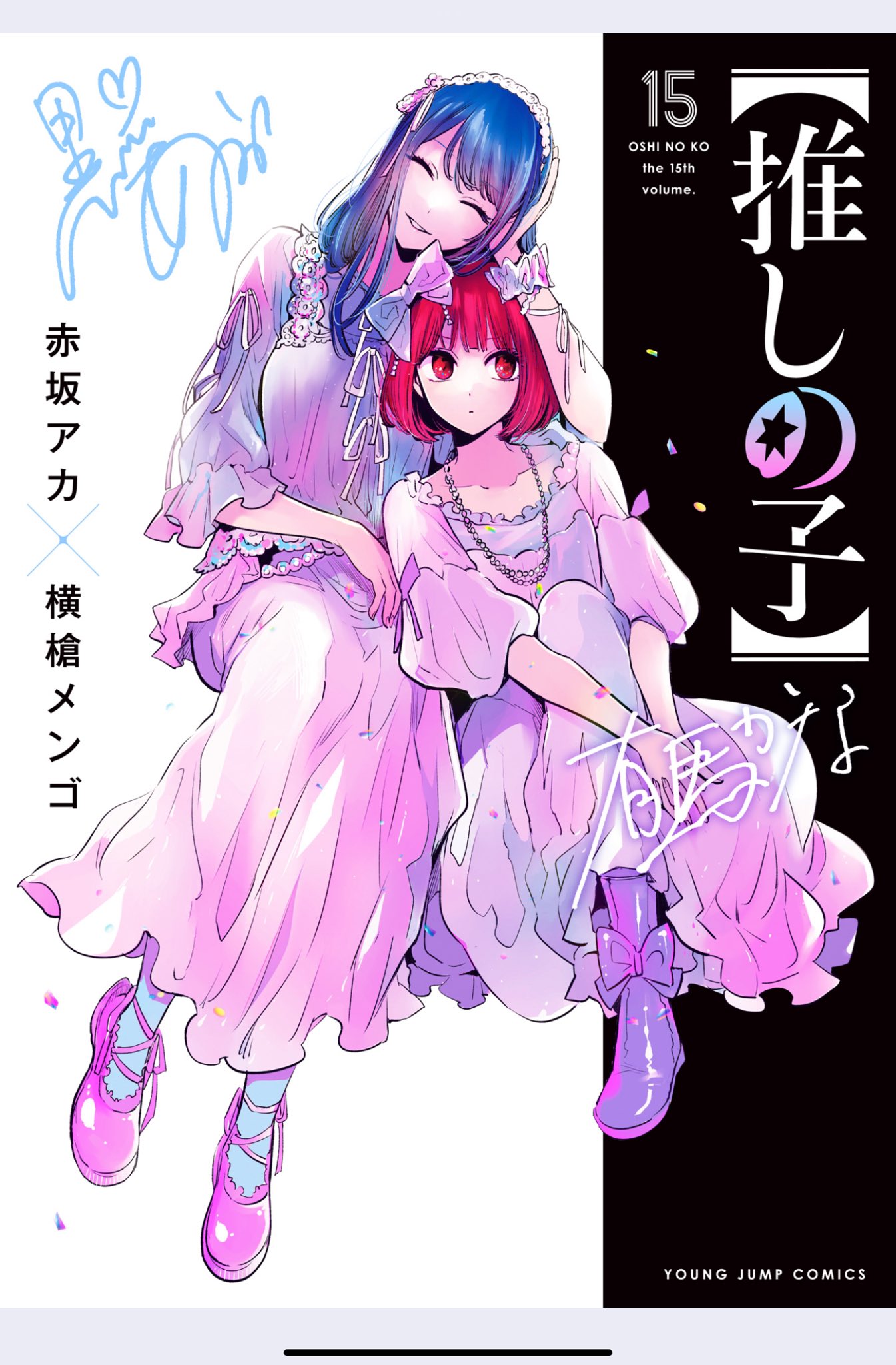 mydayパラレルパラダイス1-22 +セクシャル パラレルパラダイス（1）』（岡本 倫）｜講談社