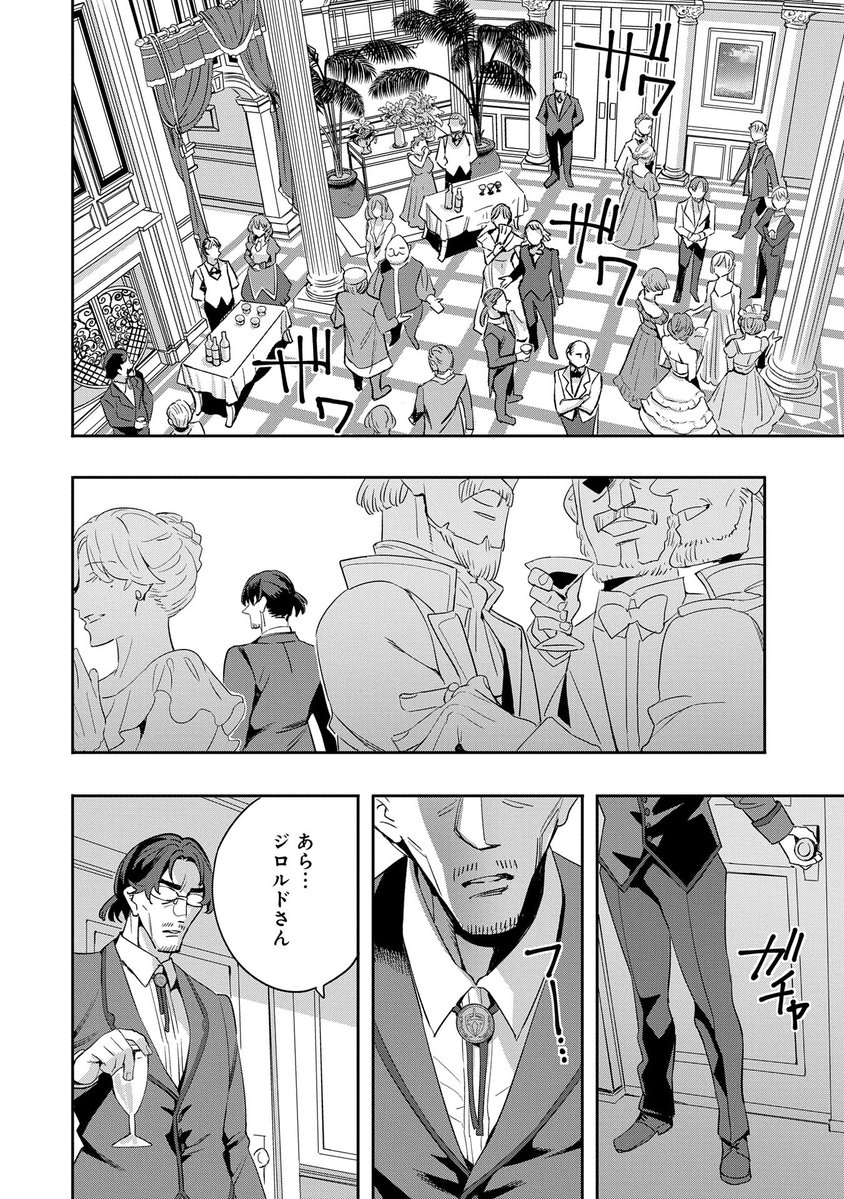 【漫画更新】
『転生してから40年。そろそろ、おじさんも恋がしたい。』
第34話(漫画:えむあ/原作:清露・ぎうにう)

ルシアナ王妹殿下の推薦もあり王都の冒険者ギルド長に抜擢されたジロルド。そのジロルドに群がるように次々と美女たちが…!?

https://t.co/7Ki6nEh7Bc 