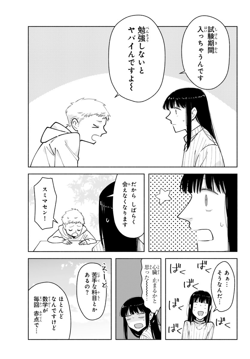 (6/7) 