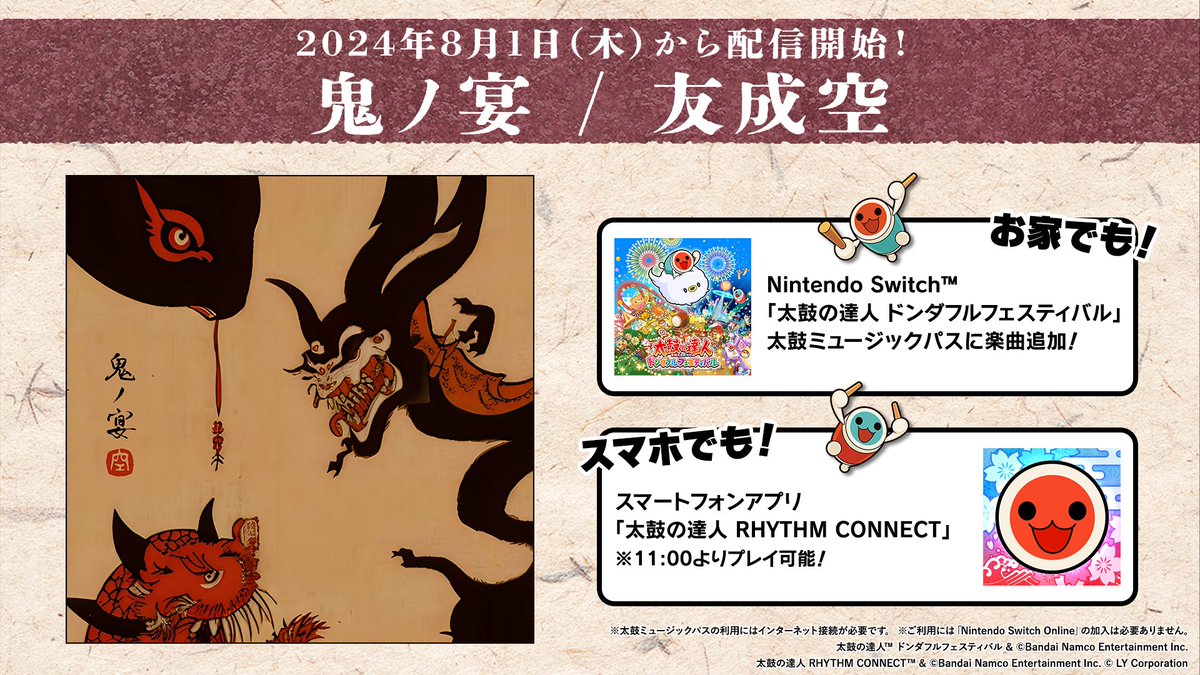 switch 太鼓の達人 タタコン 2個セット ドンダフルフェスティバル