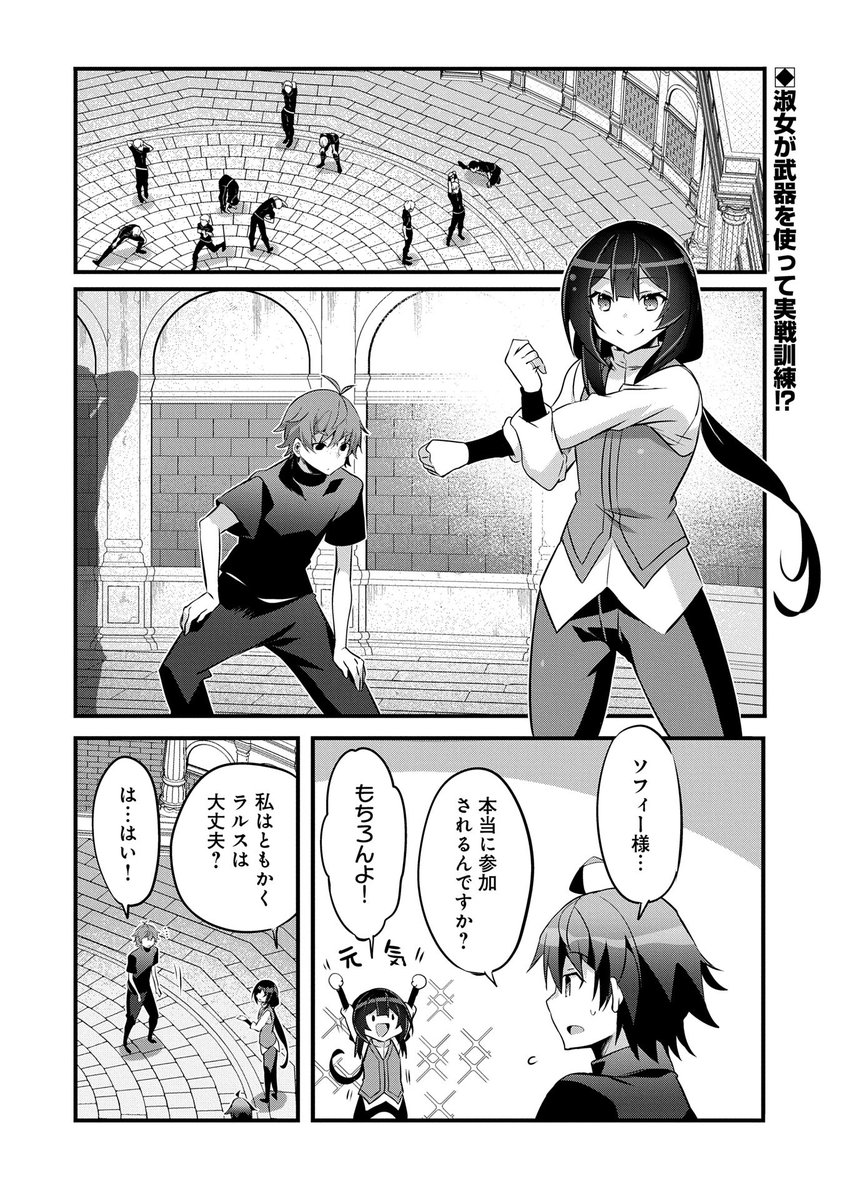 【漫画更新】
『転生前は男だったので逆ハーレムはお断りしております』
第23話(漫画:森みさき/原作:森下りんご・みわべさくら) 