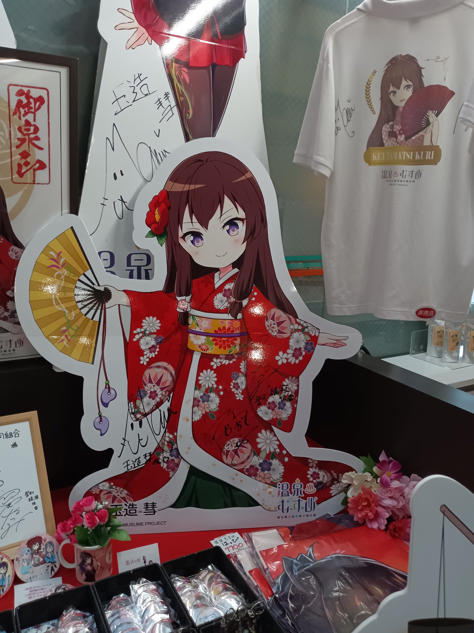 お知らせ】 ファッション 温泉むすめ 玉造 法被