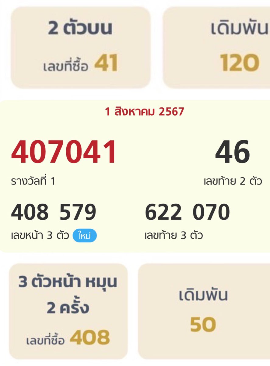 กี๊ดด คพนทำได้แล้ว 😭 ถูกหวยมา 33,300฿ !! 🎉

🧧แจกฟลว 2000฿/2 คน ใครทันเห็น ลุยๆ 2 ที่ 😻