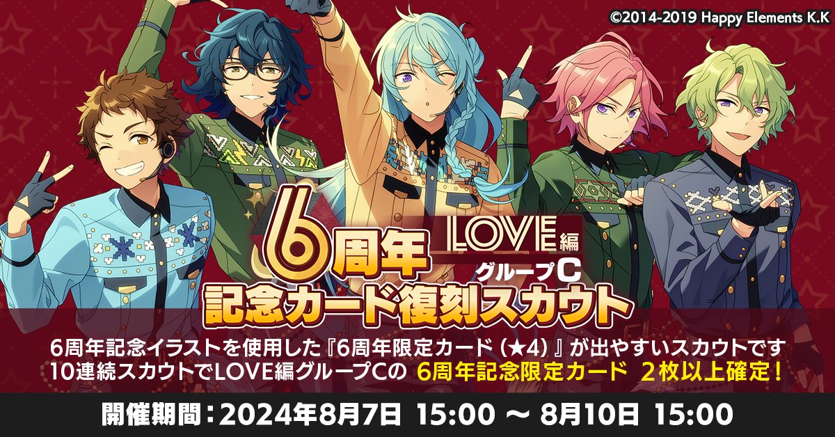 あんさんぶるスターズ！！【公式】 on X: 