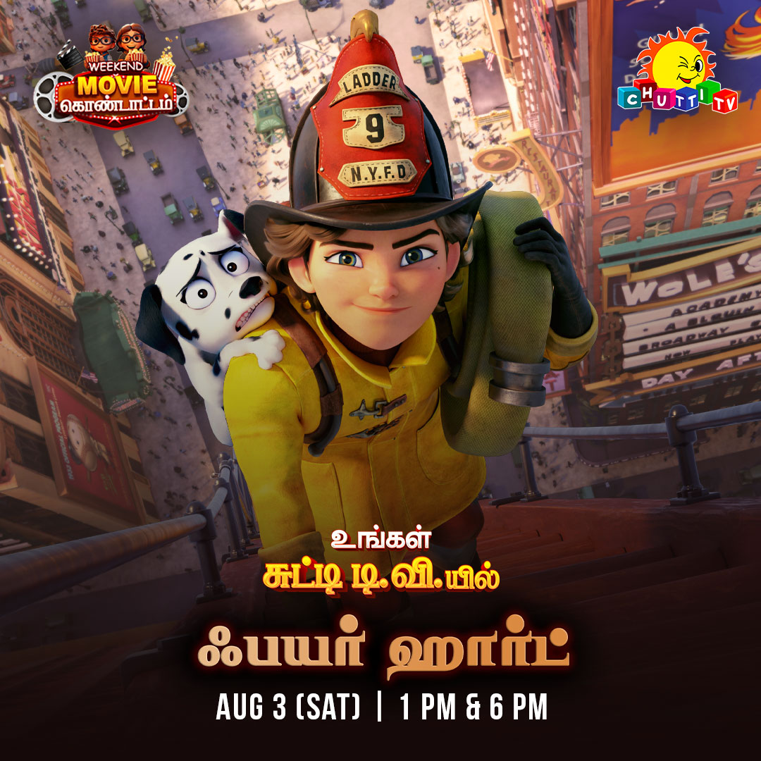 Chutti TV tweet media