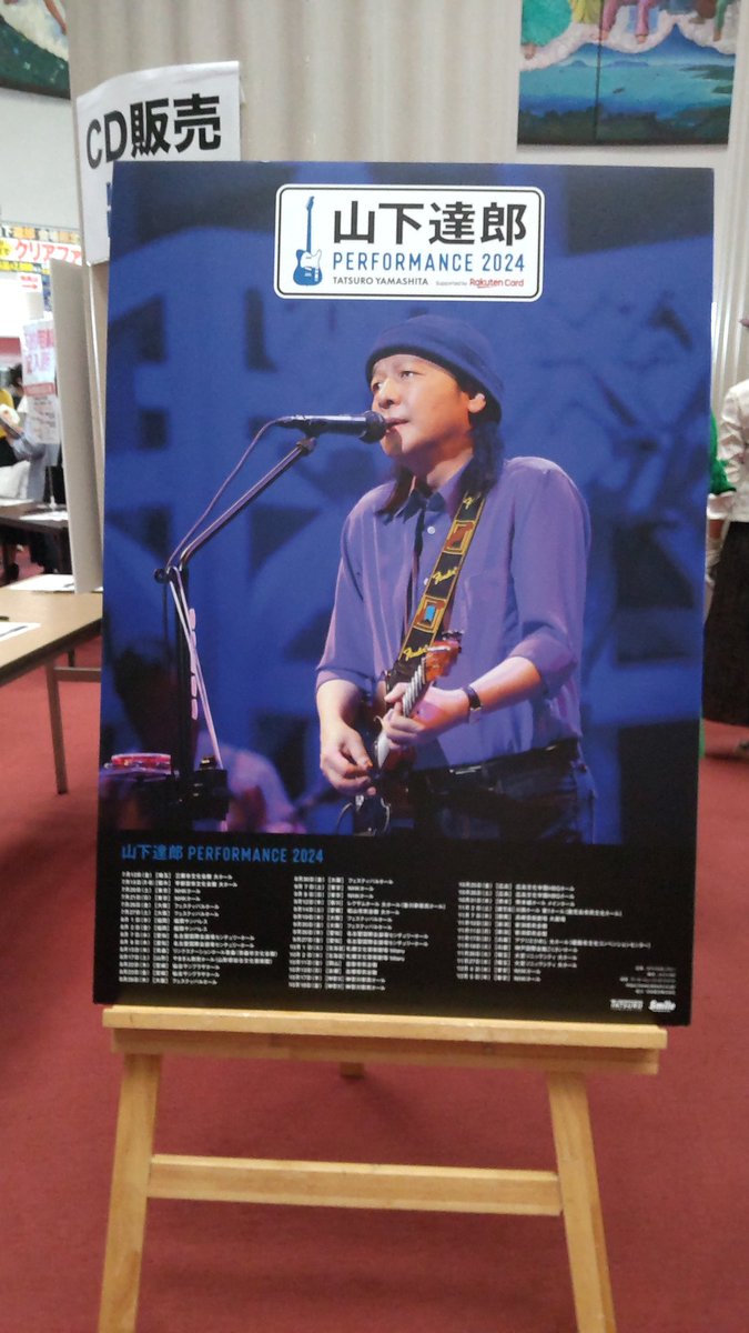 pf_nishida's tweet photo. 今日はこちらに参加のため、まっさマニア配信ライブはアーカイブで。さださんには背信です(笑) https://t.co/8y3AuvhsP6