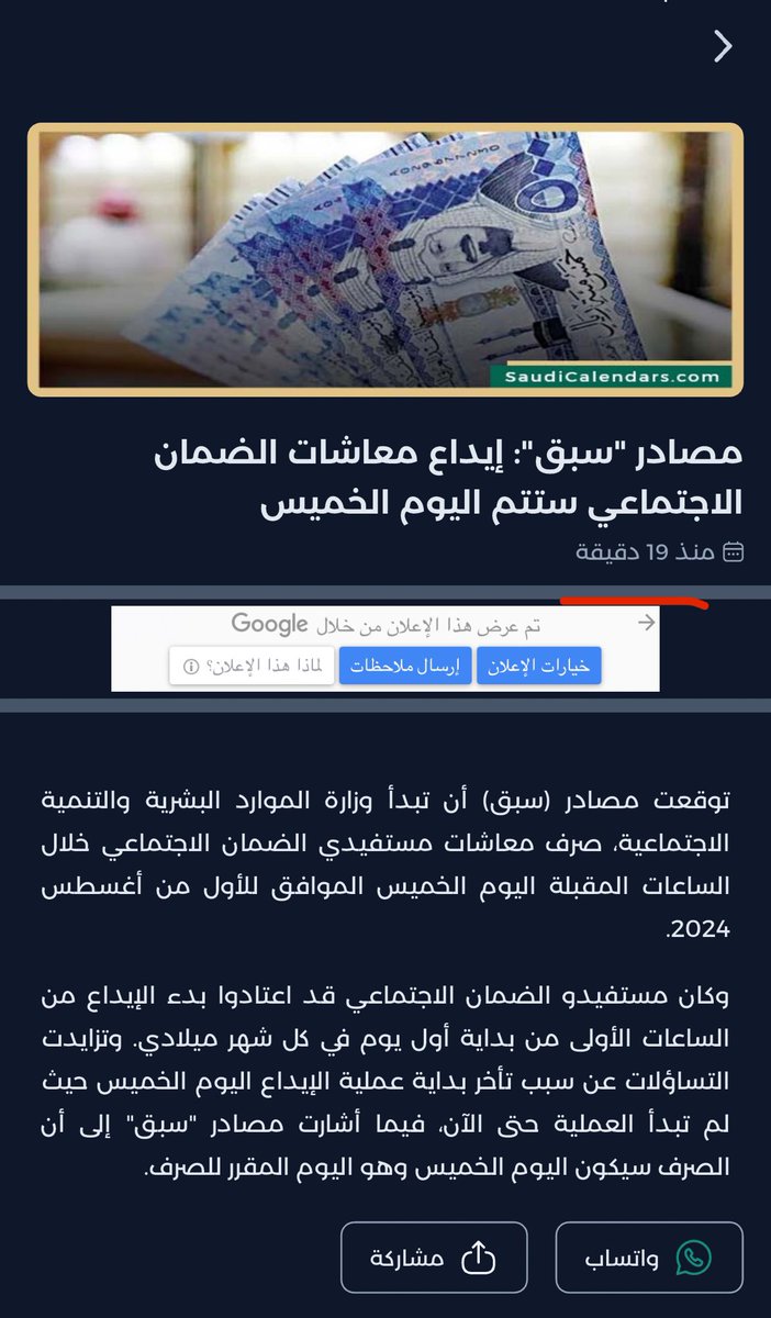 M59ee's tweet image. مصادر "سبق": إيداع معاشات الضمان الاجتماعي ستتم اليوم الخميس

#الضمان_الأجتماعي 
#الضمان 
##الضمان_الاجتماعي_المطور