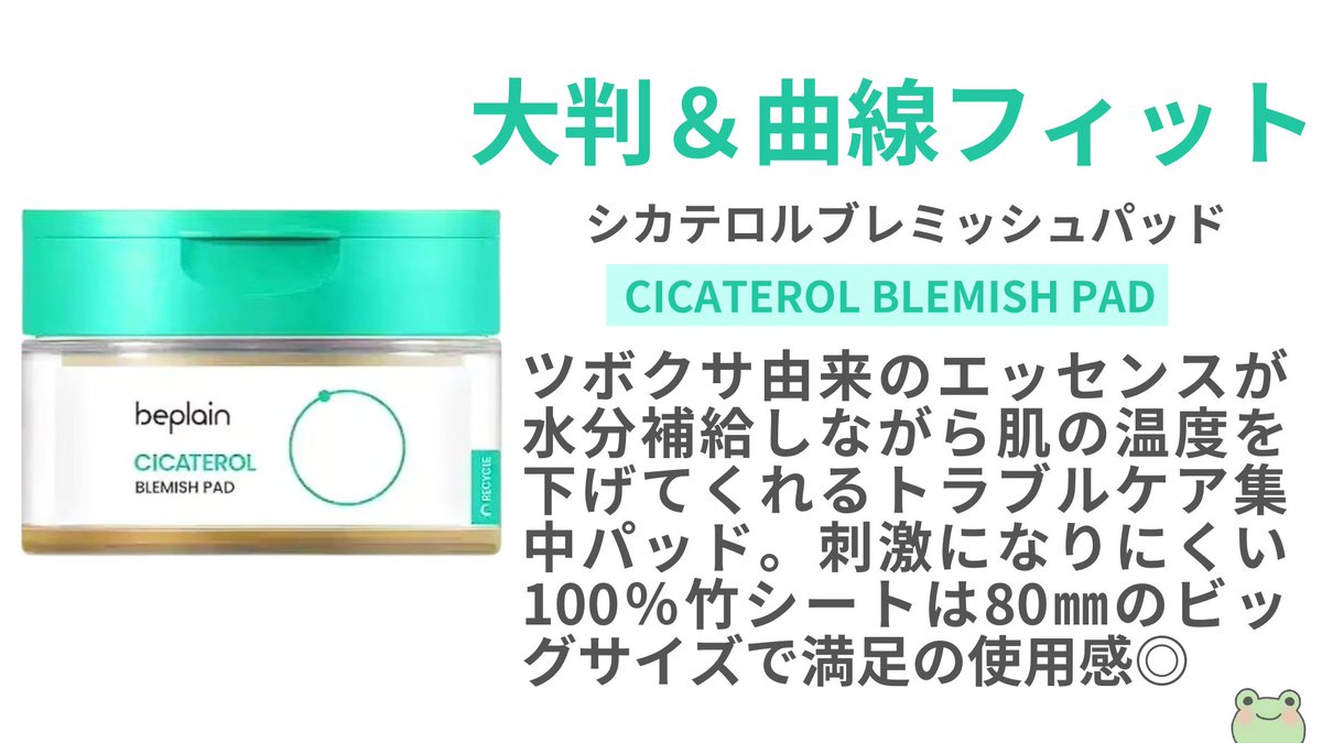 807B05X26's tweet image. Qoo10ビッグセールで注目してほしいビープレーンのおすすめアイテム4選🫛✨特に緑豆毛穴クレンジングミルクバームはなめらかでめちゃくちゃ優しいのに洗浄力があってツルすべ肌を味わえるのでぜひチェックしてください〜！
#PR #beplain #ビープレーン #クレンジングバーム #毛穴 #クレンジング