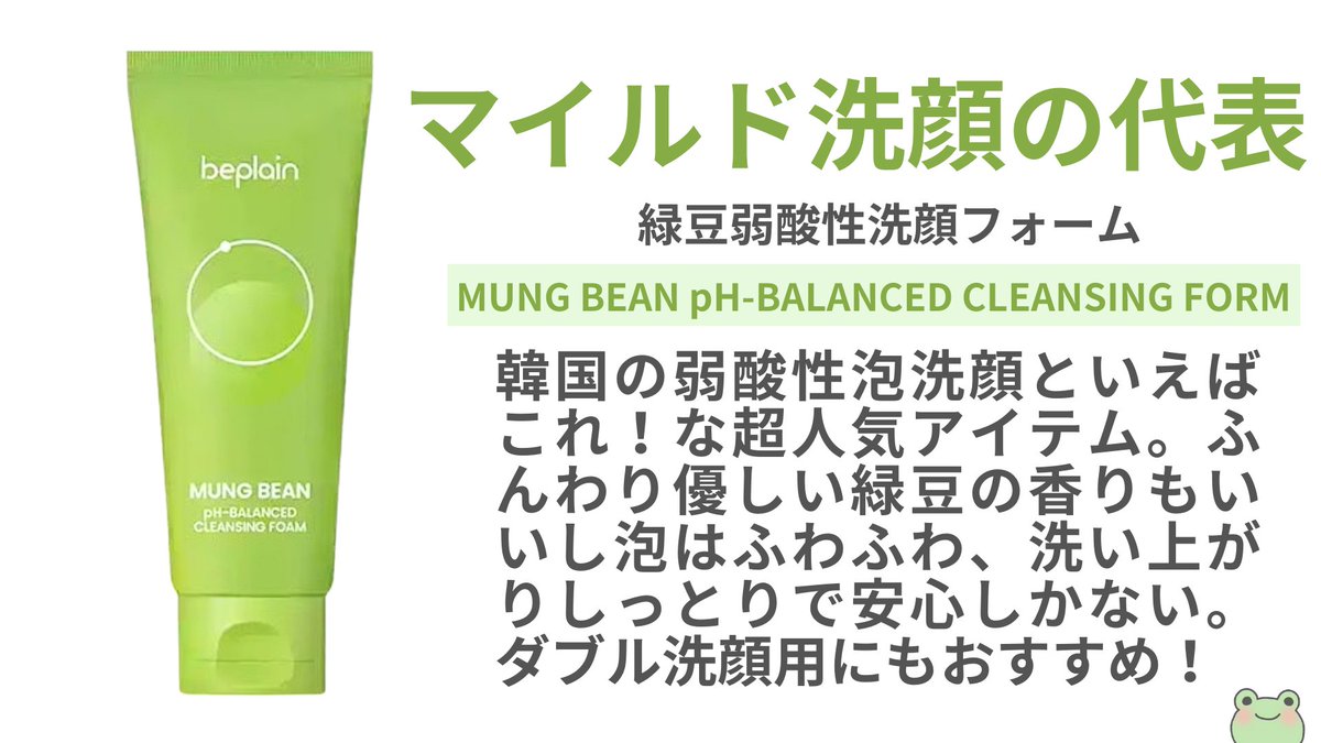 807B05X26's tweet image. Qoo10ビッグセールで注目してほしいビープレーンのおすすめアイテム4選🫛✨特に緑豆毛穴クレンジングミルクバームはなめらかでめちゃくちゃ優しいのに洗浄力があってツルすべ肌を味わえるのでぜひチェックしてください〜！
#PR #beplain #ビープレーン #クレンジングバーム #毛穴 #クレンジング