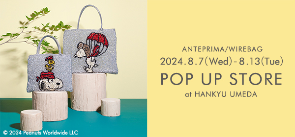 【梅田阪急限定】 ANTEPRIMA SNOOPY アンテプリマWIREBAG 梅田阪急限定】 ANTEPRIMA SNOOPY アンテプリマWIREBAG - メルカリ
