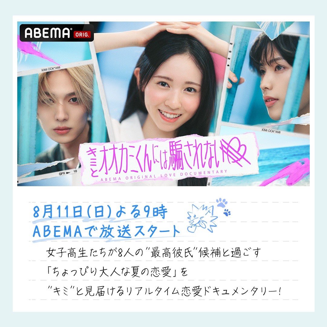 きゃすみる 🌺【特撮がるず】🦋辻加純 tweet media