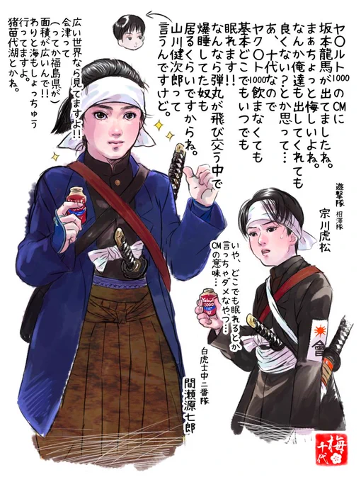 なんかよくわかんないけどヤクルトすごいね(小学生の感想)
マクロファージ頑張れ的なヤツなのか???(勝手な想像)
セーヌ川vsヤクルト ファイッッッ!!!! 