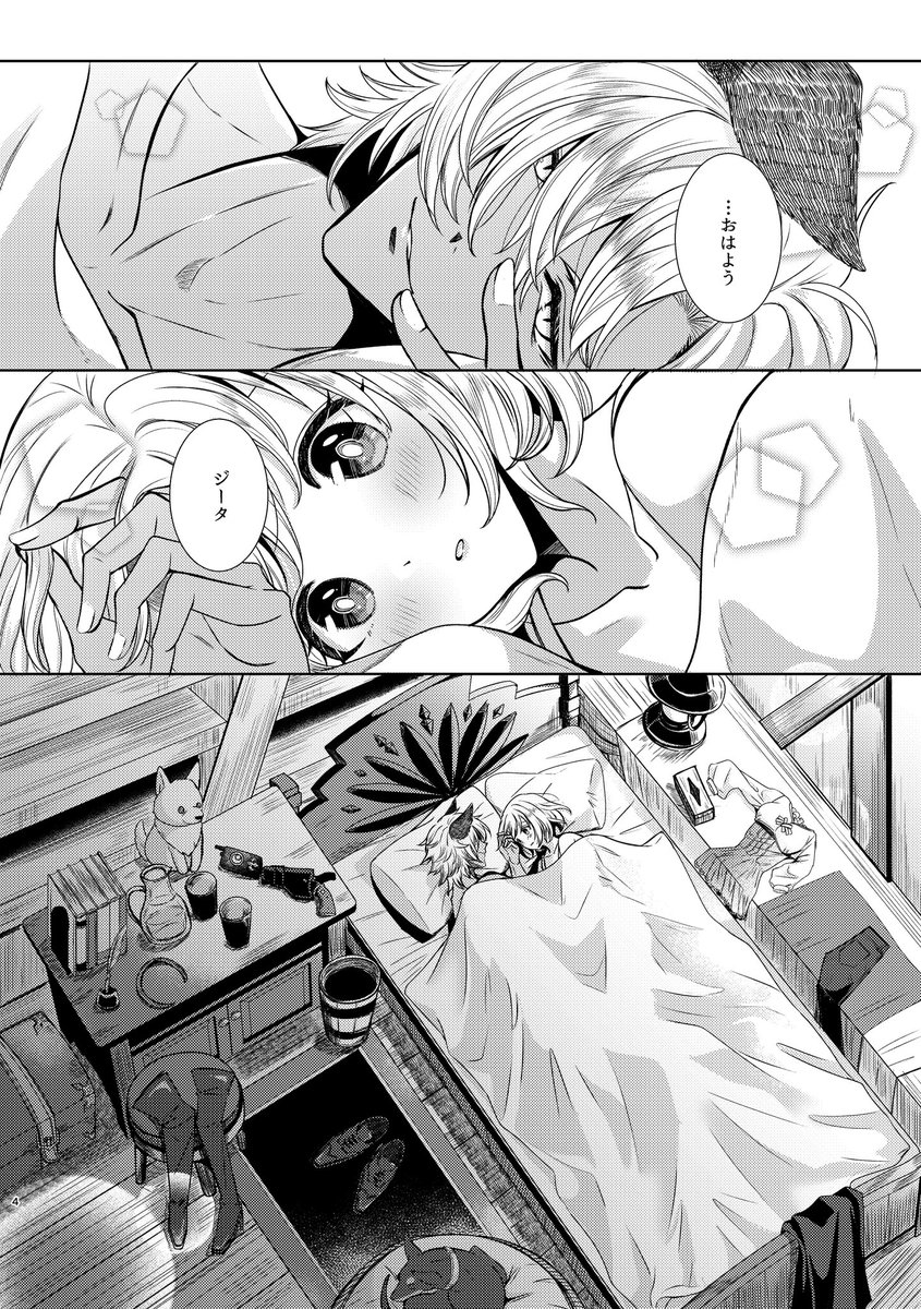 夏コミ新刊、ユスジタちゃん本サンプルです〜!!(1/2)
「君の瞳にうつるもの」
全年齢/26p/B5/500円 