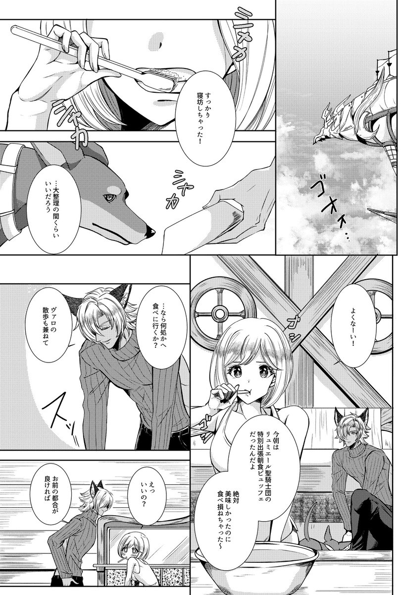 夏コミ新刊、ユスジタちゃん本サンプルです〜!!(1/2)
「君の瞳にうつるもの」
全年齢/26p/B5/500円 