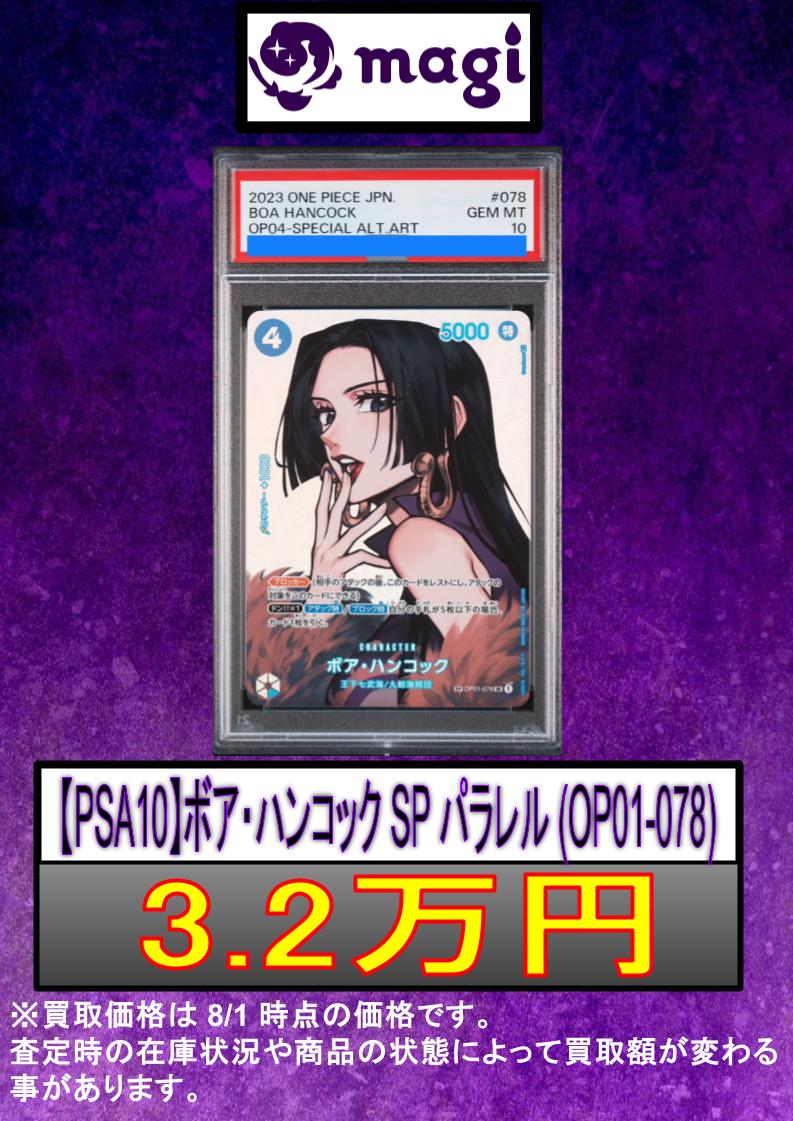 magi秋葉原店@買取/委託販売サービス on X: magi秋葉原店@買取/委託販売サービス on X:
