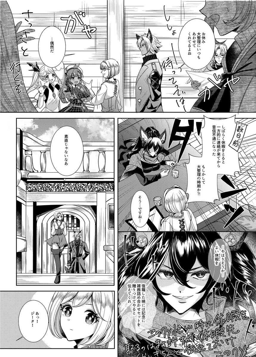 夏コミ新刊ユスジタちゃん本サンプルつづき(2/2)
二人がヴァロちゃんとお散歩やらなんやら。
あなたには世界はどう見えていますか? 