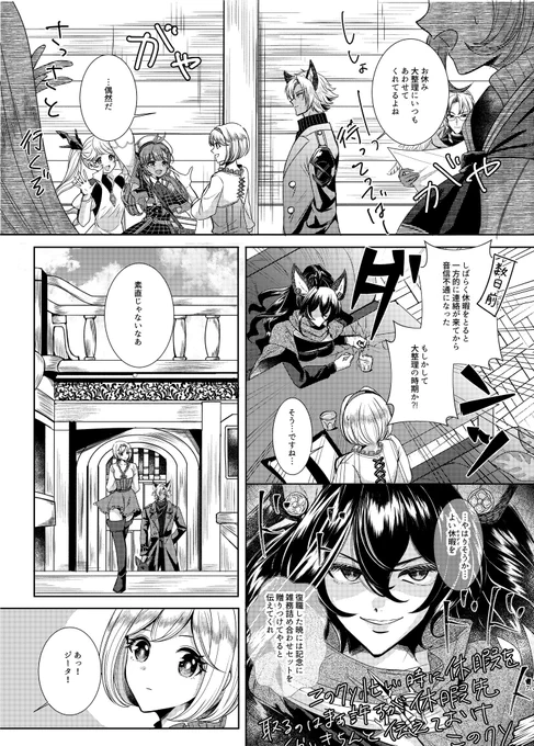 夏コミ新刊ユスジタちゃん本サンプルつづき(2/2)
二人がヴァロちゃんとお散歩やらなんやら。
あなたには世界はどう見えていますか? 