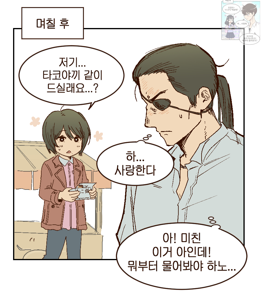 #龍が如く #真マコ
제로 끝 ... 마지마코