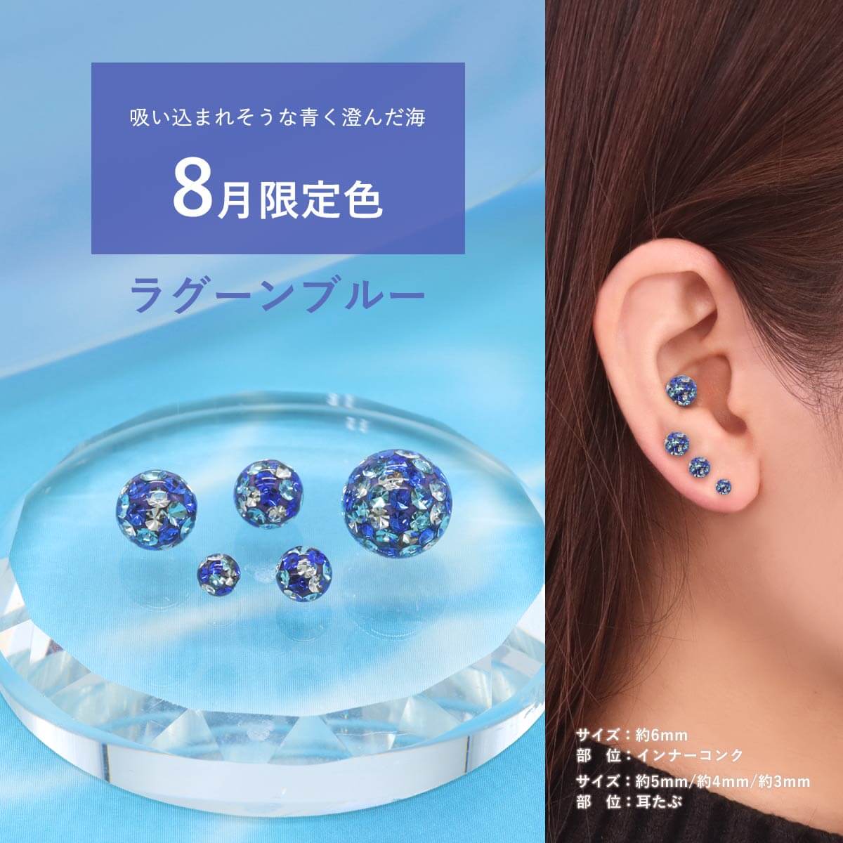 🩷8月限定色販売開始💙 『🍓苺蜜🍧』『💙ブルーラグーン🪸』 いちご