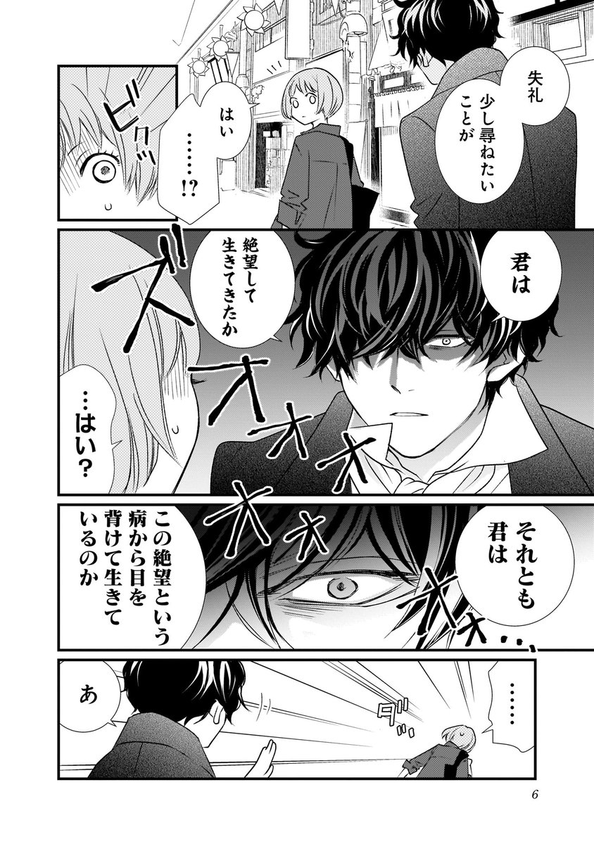 哲学者が現代に転生したら言いたいことがありすぎてバンド始める話(1/12) 