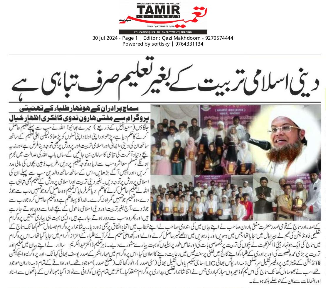Mufti Haroon Mufti Haroon Nadvi (@muftiharoon_) / Posts / X