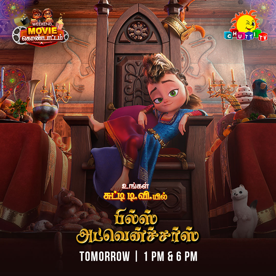 Chutti TV tweet media