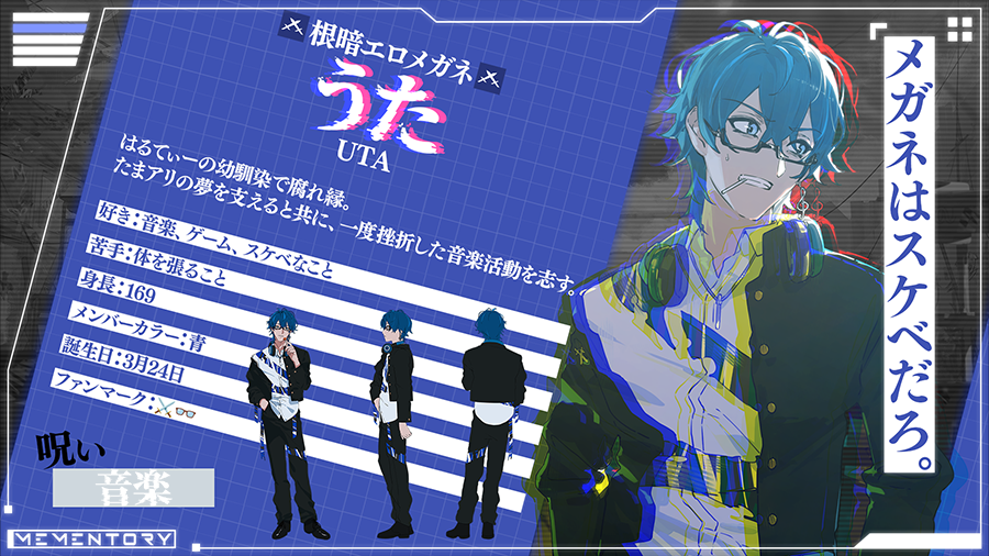 うた@メメントリ⚔️👓 (@uttaaaaaaa__) / Posts / X