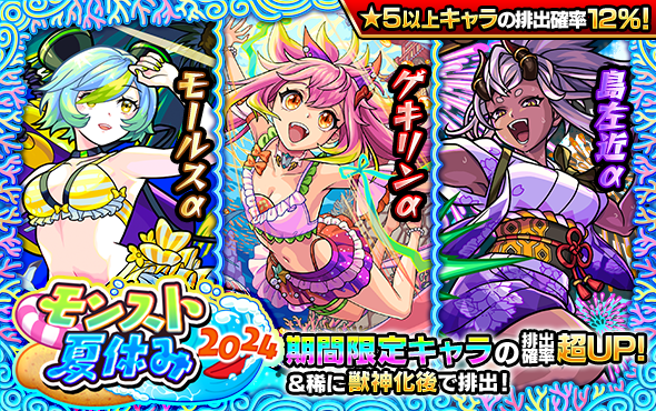 モンスト公式 on X: 