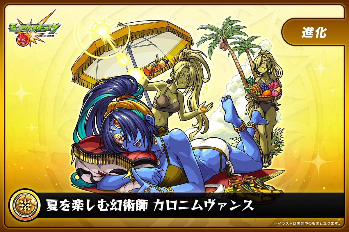 モンスト公式 on X: 