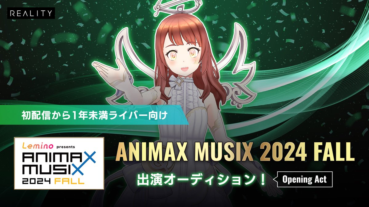 みみみ Lemino presents ANIMAX MUSIX 2024 FALL 最終選考 合格者発表✨ 最終