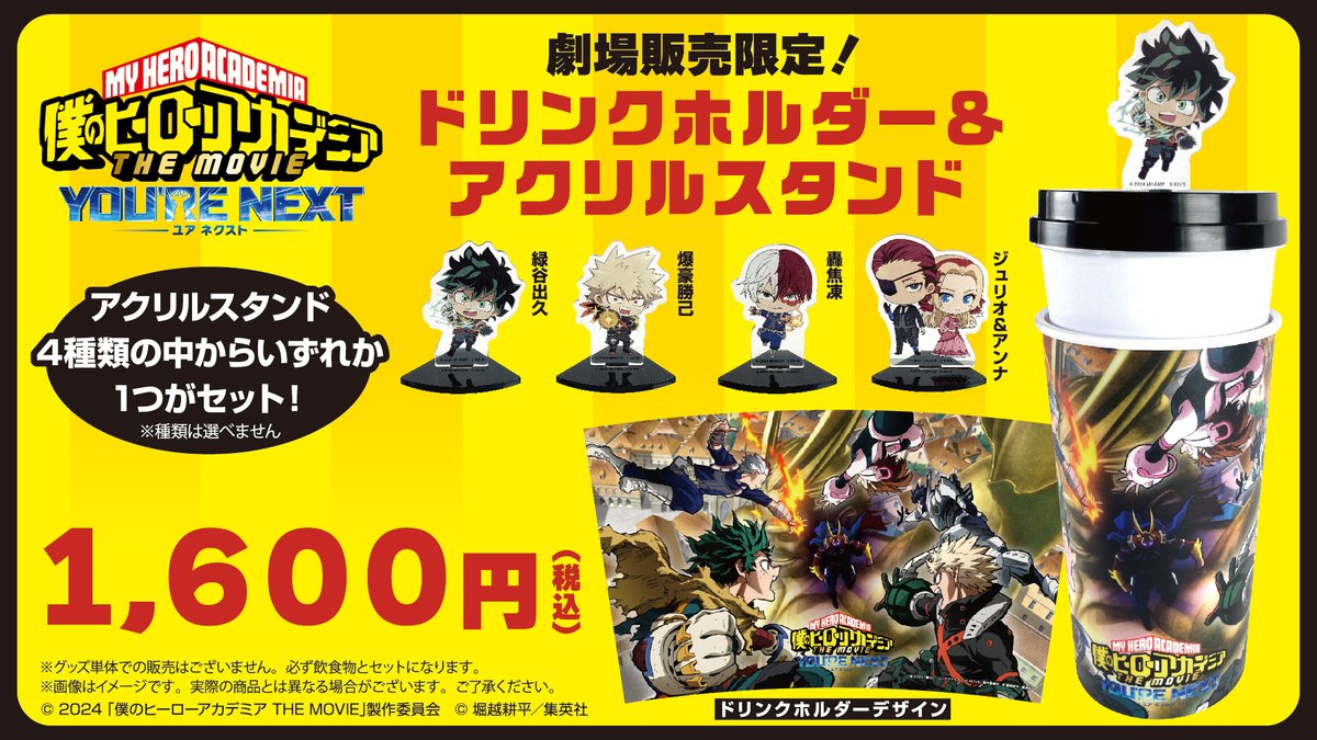 TOHOシネマズ公式 on X