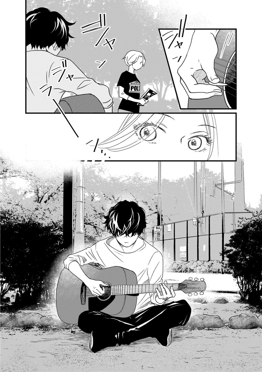 哲学者が現代に転生したら言いたいことがありすぎてバンド始める話(5/12) 