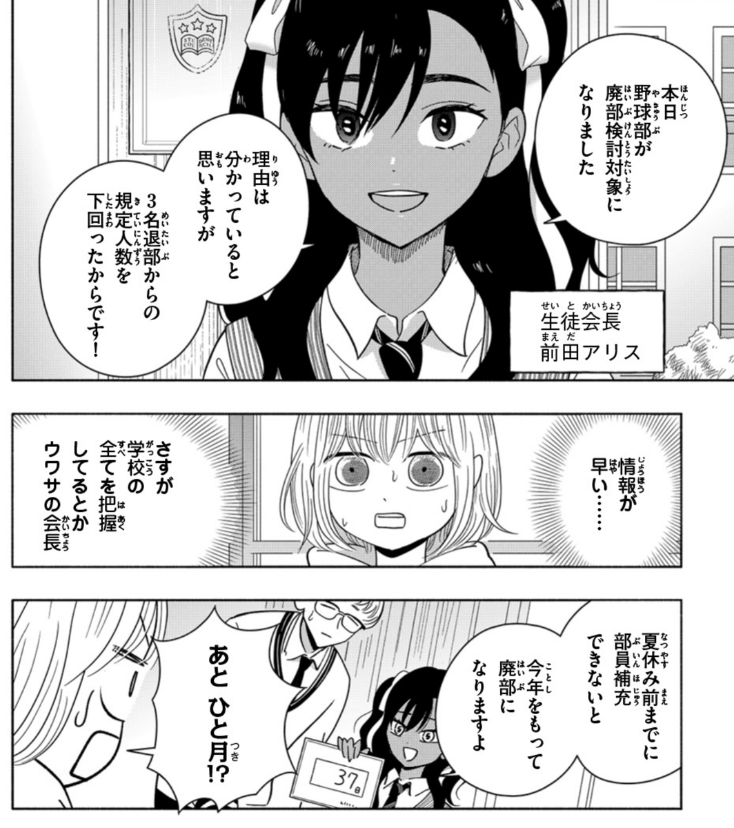 トーチ創刊10周年おめでとうございます🌟

「2年1組うちのクラスの女子がヤバい」も全話公開中!
8/7までで🐰
https://t.co/mian5qem7Z 