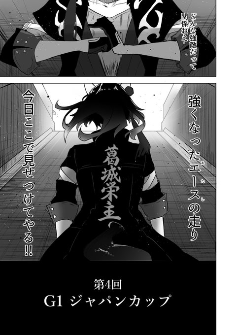 第4回 ジャパンカップ 