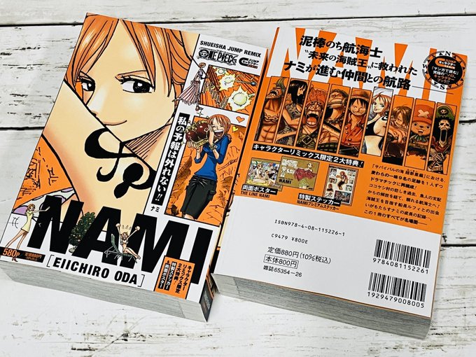 新商品】書籍 ONE PIECE ロロノア・ゾロ ONE PIECE ナミ 各880円(税込