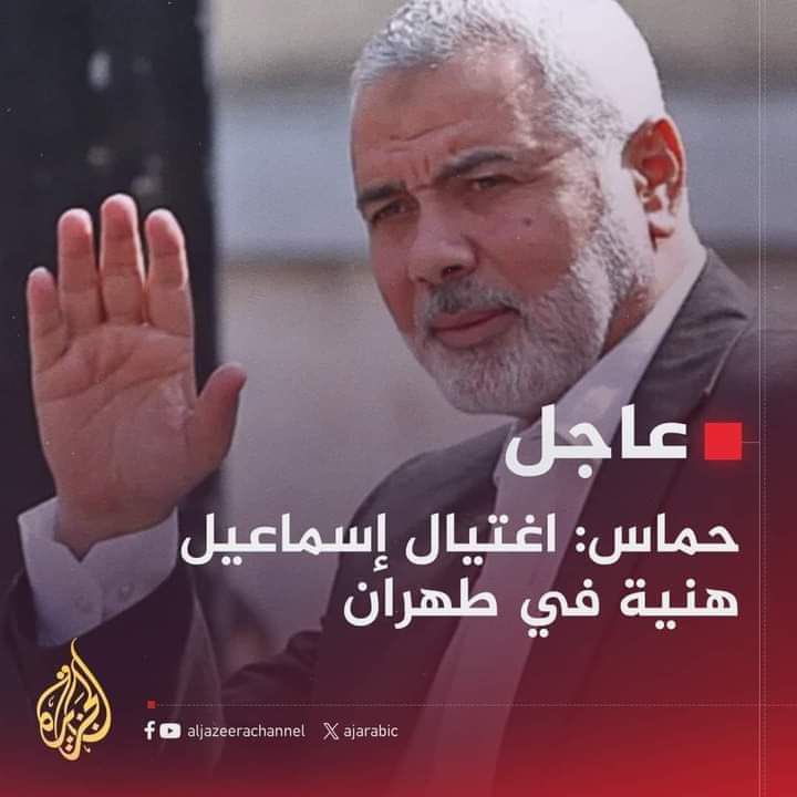 adoooom11's tweet photo. وحين الغدر قابله أتاه و قلبه يفرح 
كأن الموت صاحبه دعاه ��حضنه يمرح
هنيئًا اسمه فعلا لجنات غدا يسرح
هنية مجدنا حي ففي القران لا نمزح 

#اسماعيل_هنية https://t.co/IrSk484wcK