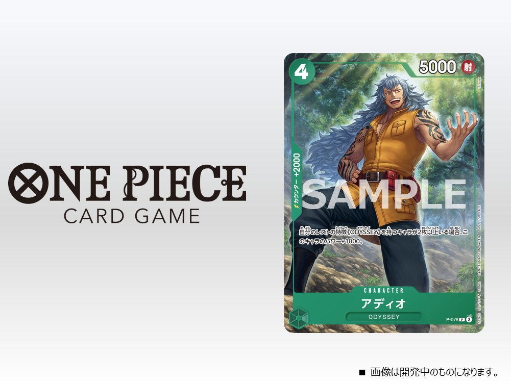 公式】ONE PIECEカードゲーム on X: 公式】ONE PIECEカードゲーム on X: