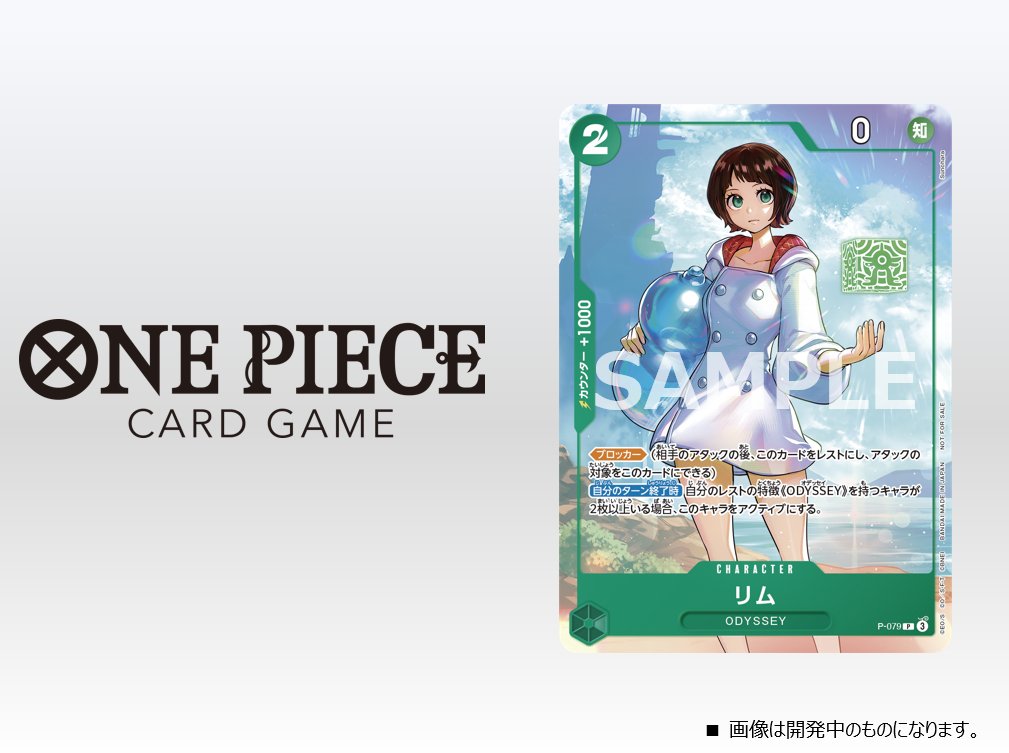 公式】ONE PIECEカードゲーム on X: 公式】ONE PIECEカードゲーム on X:
