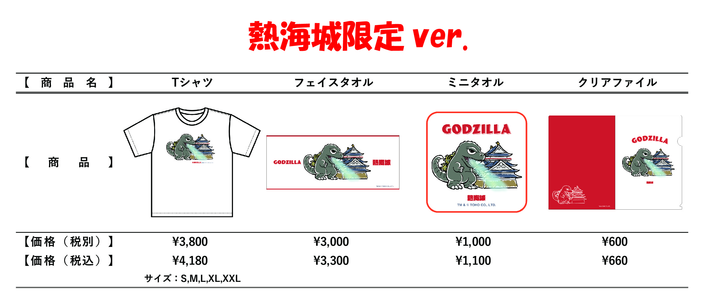 ゴジラ対沖縄【公式】 (@GodzillaOkinaw) / X