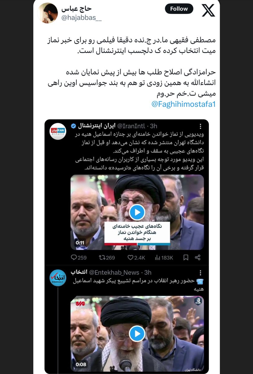 مُصطفی فقیهی Mostafa Faghihi tweet media