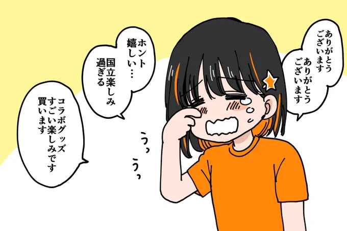 相馬さんと宮澤さんのゲスト来場だけじゃなく、ブンブンジャーショーやコラボグッズまで…嬉しすぎる…楽しみ…😭😭😭

#spulse
#エスパルスブンブンジャー部
#爆上戦隊ブンブンジャー 
